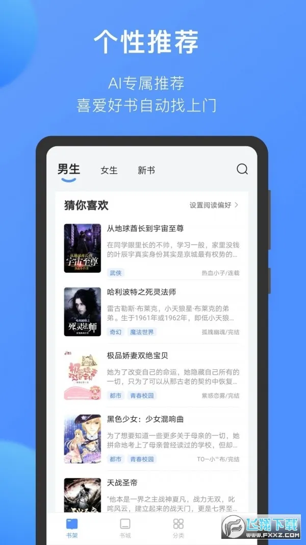 ����èС˵(С˵�Ķ�����)v1.41.0.3100 ��Ѱ��ͼ