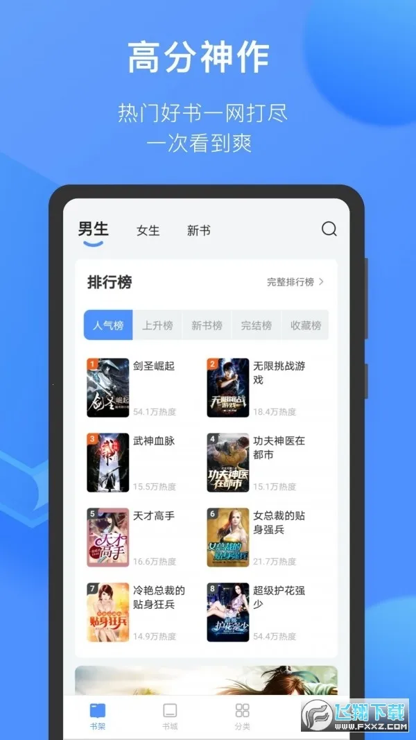 ����èС˵(С˵�Ķ�����)v1.41.0.3100 ��Ѱ��ͼ