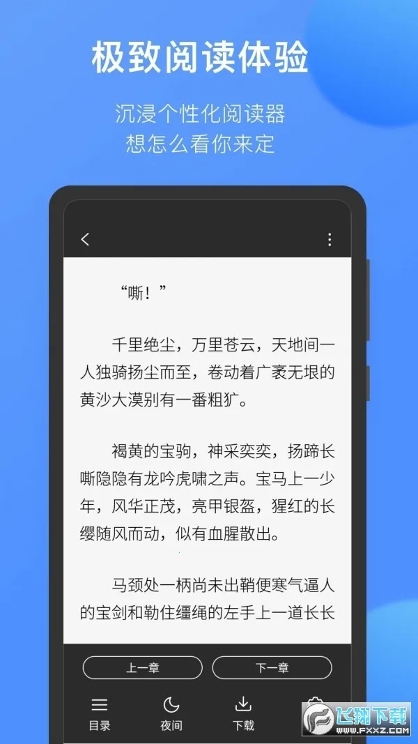 ����èС˵(С˵�Ķ�����)v1.41.0.3100 ��Ѱ��ͼ