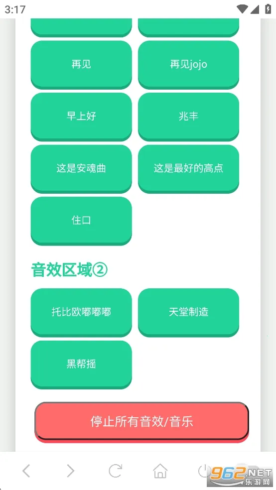 JOJO������2026���ذ�װv1.02 ��׿���ͼ