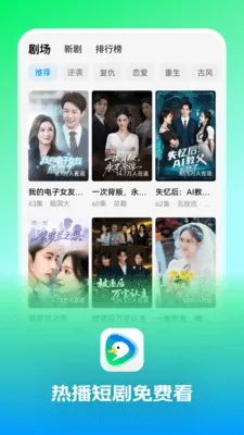 趣看鸭(短剧免费观看) 趣看鸭(短剧免费观看)