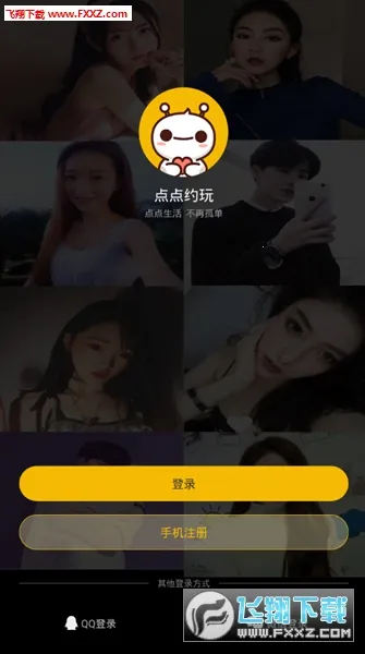 点点约玩2026官方最新版本 点点约玩2026官方最新版本