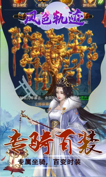 ��ɫ�켣(ħ��ð����Ϸ)v1.0.0 �ٷ������ͼ