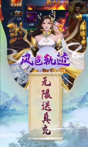 ��ɫ�켣(ħ��ð����Ϸ)v1.0.0 �ٷ������ͼ