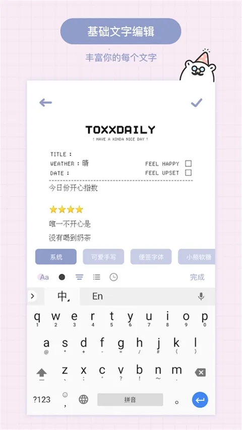 Toxx�ɰ������ռǱ�(��Ů���ռ�����)v1.5.8 ��Ѱ��ͼ