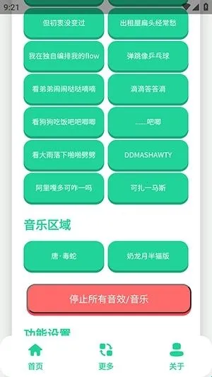 唐-毒蛇语音盒2026官方最新版本 唐-毒蛇语音盒2026官方最新版本