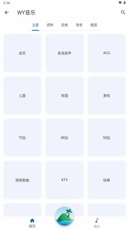 聆听岛2026下载安装 聆听岛2026下载安装