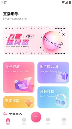 �ഴ��Ѷ����2026�ٷ����°汾v1.2 ��Ѱ��ͼ