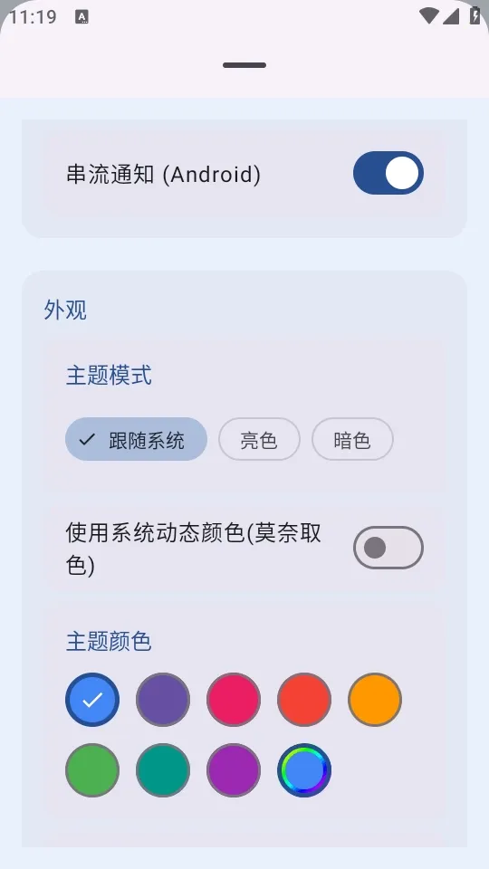 MicYou������˷�(�ֻ���˷繤��)v1.1.4 �ٷ������ͼ