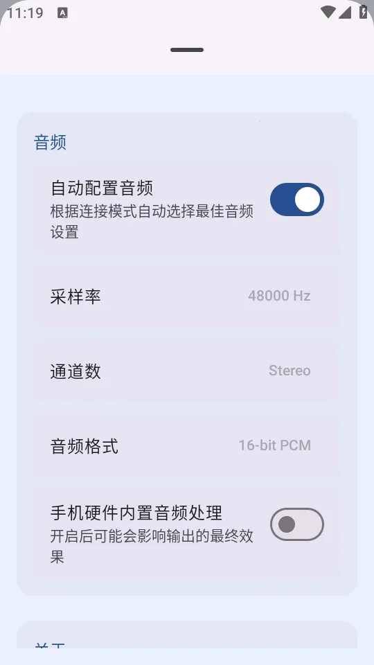 MicYou������˷�(�ֻ���˷繤��)v1.1.4 �ٷ������ͼ