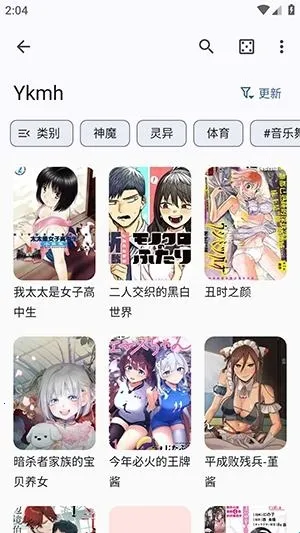 Futon最新手机版 Futon最新手机版