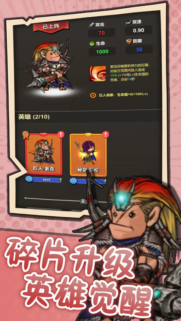 ͻ��Ӣ��2026�ٷ����°汾v1.2 ��Ѱ��ͼ