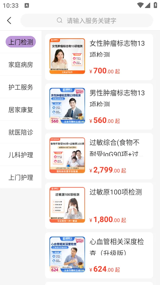 ���ƻ�ʿ����ƽ̨�����ֻ���