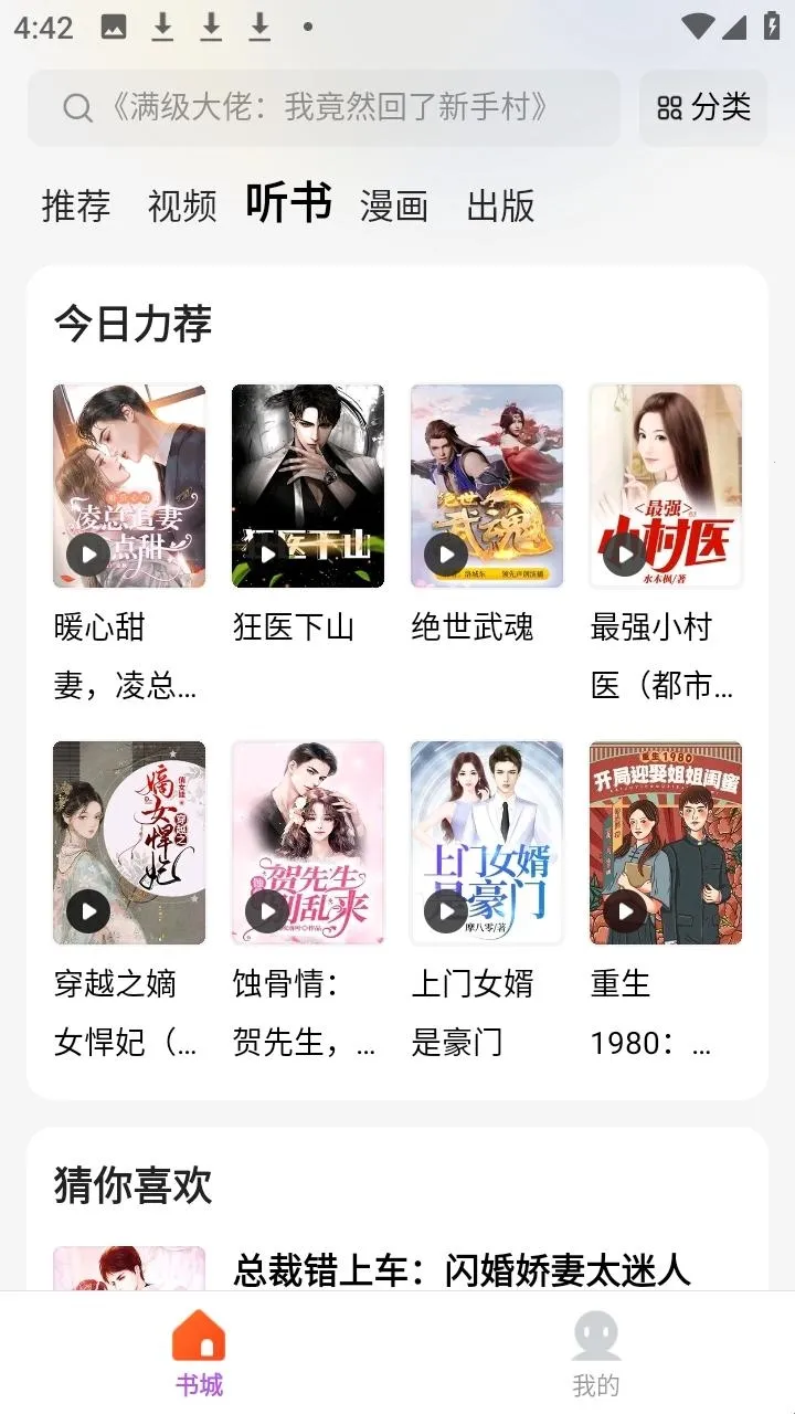 呱漫2026官方正版 呱漫2026官方正版