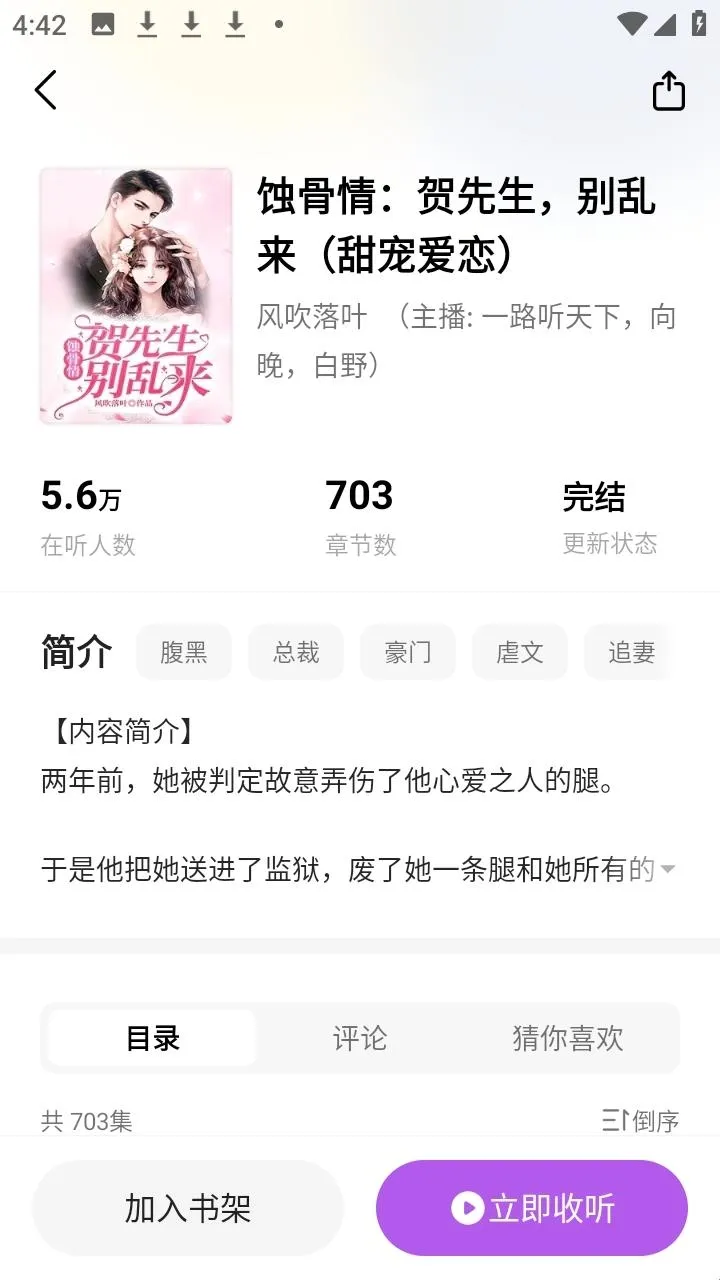 呱漫2026官方正版 呱漫2026官方正版