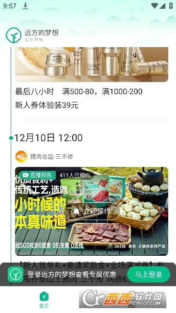 Զ�������밲׿���ֻ���v2.58.60 ��׿���ͼ