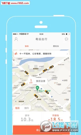 ���˳���(���з�������)v2.0.0 ��׿���ͼ