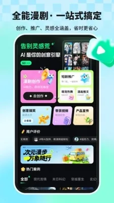 �����ʦ(���紴������)v1.1.8 �ֻ����ͼ