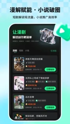 �����ʦ(���紴������)v1.1.8 �ֻ����ͼ