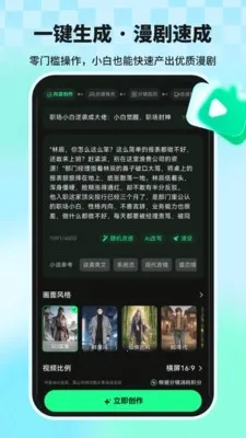 �����ʦ(���紴������)v1.1.8 �ֻ����ͼ