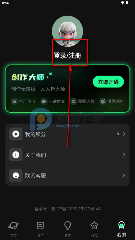 漫剧大师app官方版 漫剧大师app官方版