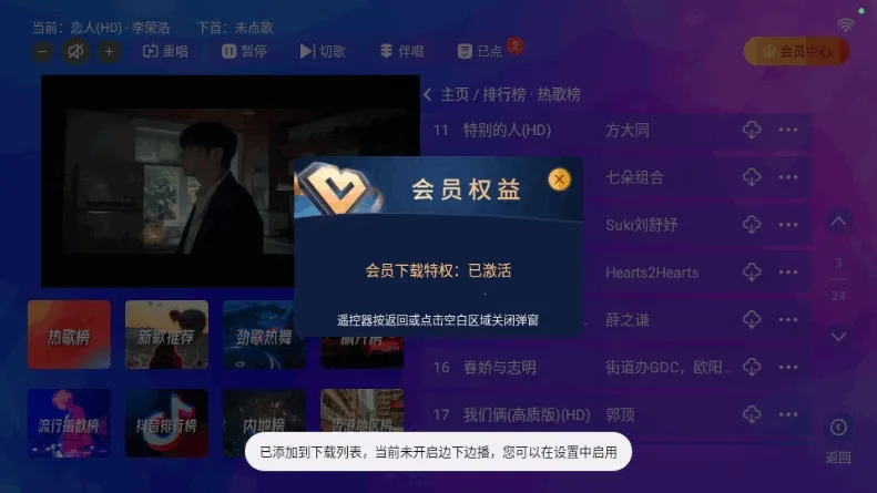 ����KTV2026�ٷ����°汾v2.15.63.2401241253 �ٷ������ͼ