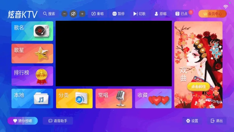 ����KTV2026�ٷ����°汾v2.15.63.2401241253 �ٷ������ͼ