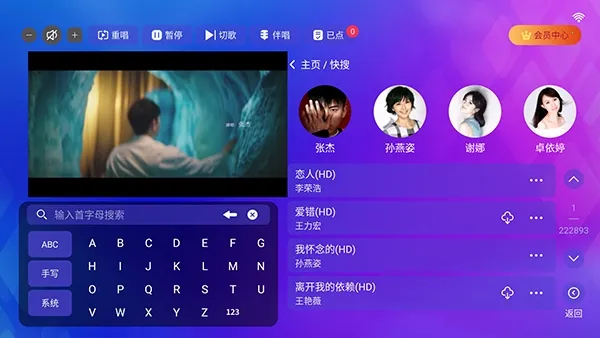 炫音KTV2026官方最新版本 炫音KTV2026官方最新版本