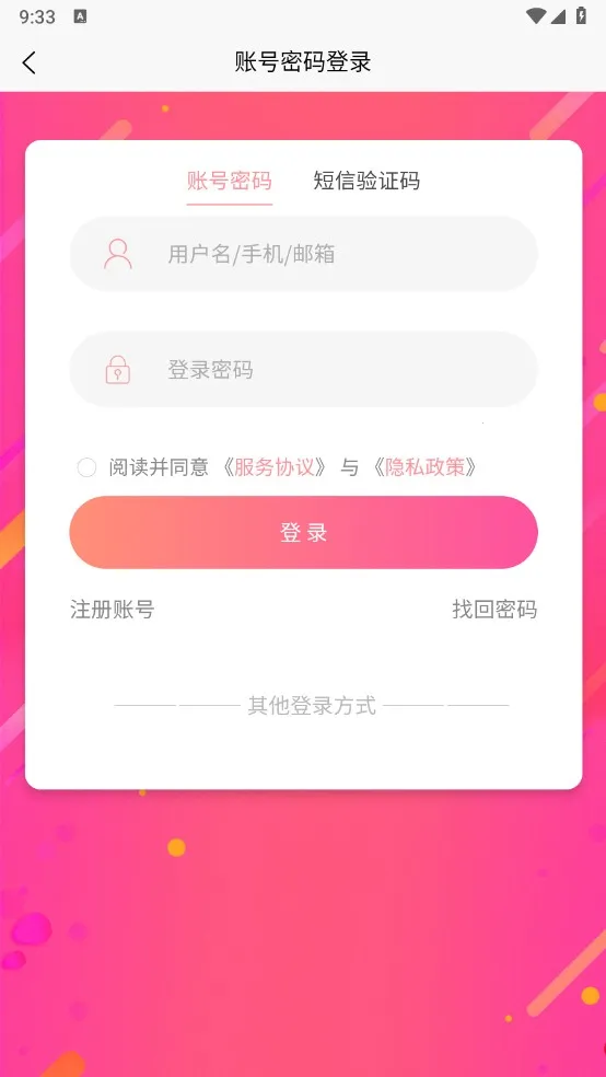 如意店长助手最新手机版 如意店长助手最新手机版