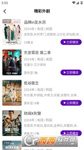 ���Ӱ��(Ӱ�Ӳ���ƽ̨)v3.6.6 ��Ѱ��ͼ