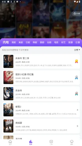 ���Ӱ��(Ӱ�Ӳ���ƽ̨)v3.6.6 ��Ѱ��ͼ