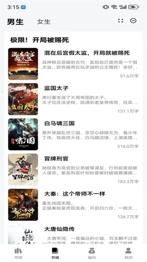 ҹè�Ķ�С˵2026�ٷ�����v1.3 �ٷ������ͼ