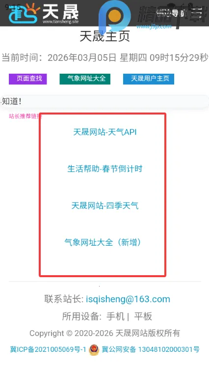 ���������ֻ�2026���ذ�װv1.1 ��Ѱ��ͼ