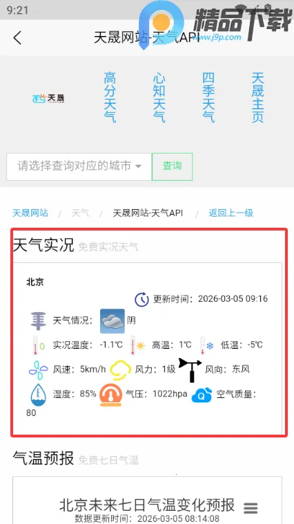 ���������ֻ�2026���ذ�װv1.1 ��Ѱ��ͼ