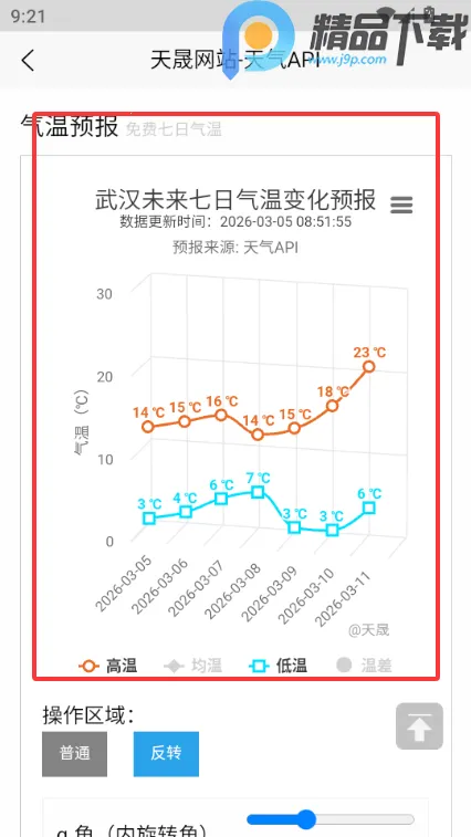 ���������ֻ�2026���ذ�װv1.1 ��Ѱ��ͼ