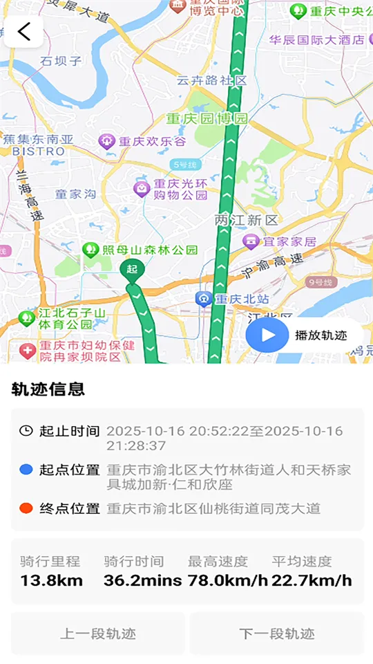 ��;��ʿ(��Ħ��������)v1.0.3 �ֻ����ͼ