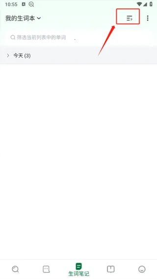 Godic德语助手安卓版手机版 Godic德语助手安卓版手机版