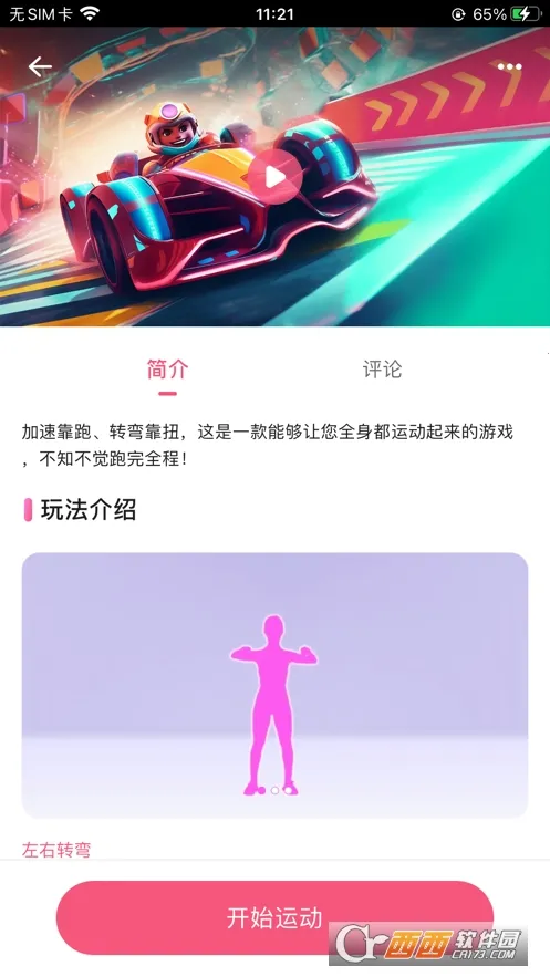 �˶�����2026���ذ�װv2.11.24 ��׿���ͼ