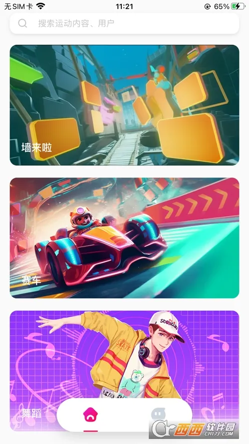 �˶�����2026���ذ�װv2.11.24 ��׿���ͼ