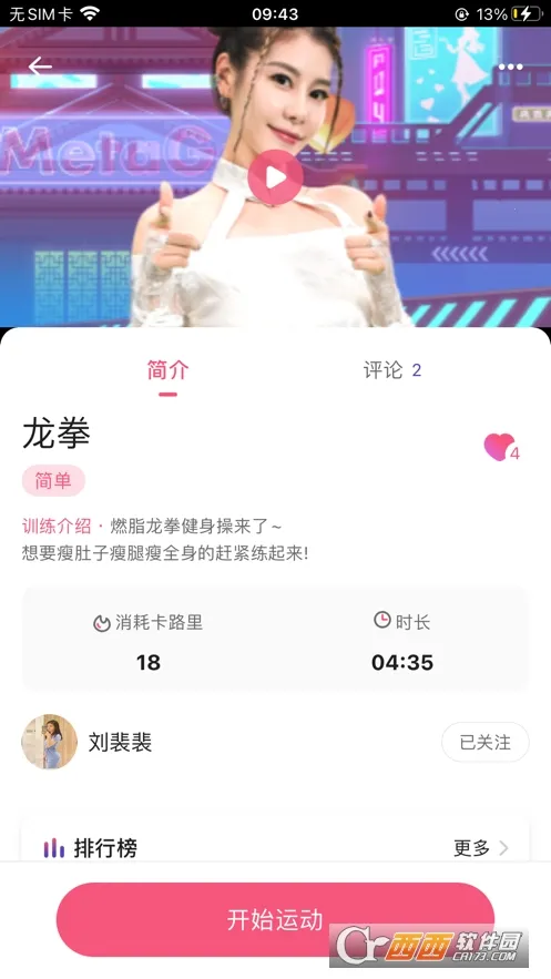 �˶�����2026���ذ�װv2.11.24 ��׿���ͼ