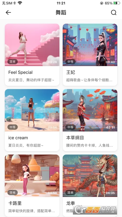 �˶�����2026���ذ�װv2.11.24 ��׿���ͼ