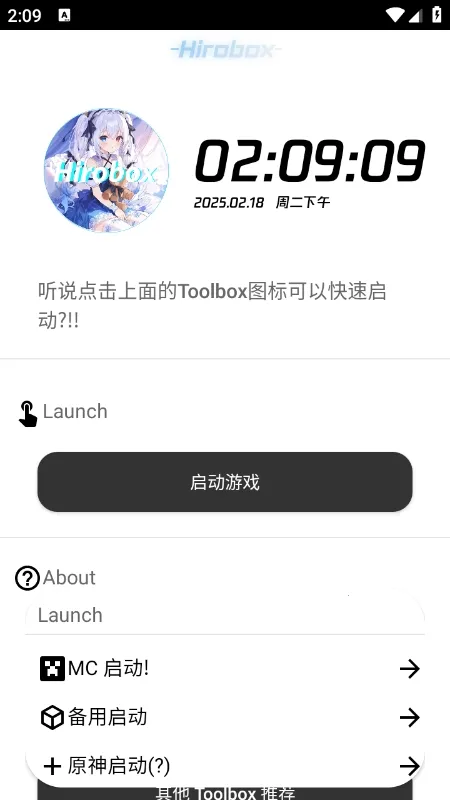 Hirobox������2026�ٷ����°汾Hirobox V7.3ح���۷����벻�࣬������������� ��Ѱ��ͼ