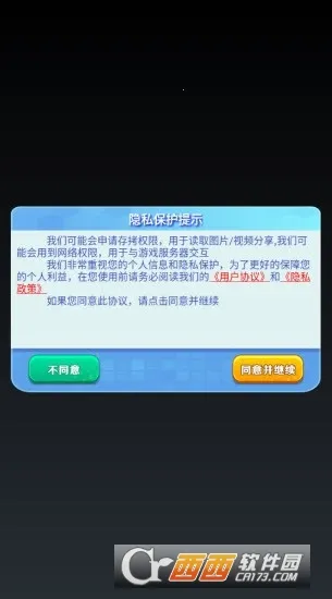 �ɹ�(����RPG��Ϸ)v1.0 ��׿���ͼ