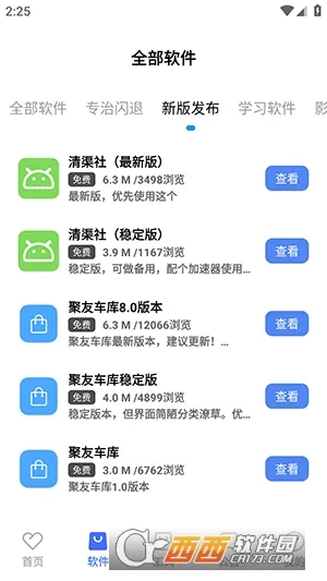 ������2026���°汾v9.0.0 ��Ѱ��ͼ