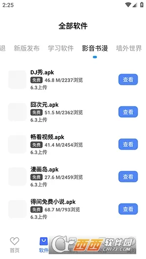 ������2026���°汾v9.0.0 ��Ѱ��ͼ