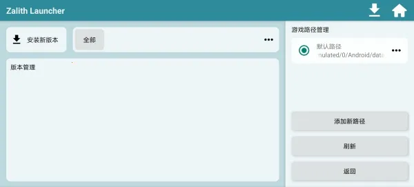 zl������2026���°汾v1.4.0.6 �ٷ������ͼ