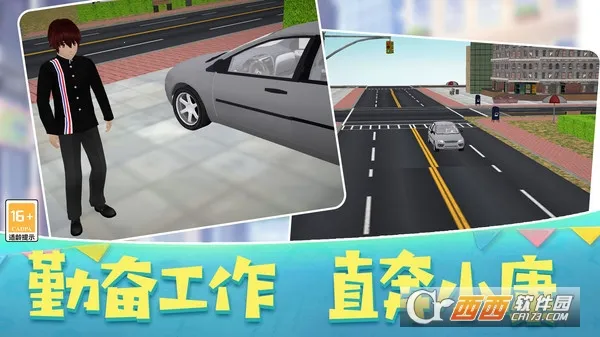 沙雕人生模拟器最新手机版 沙雕人生模拟器最新手机版