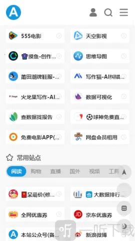 423down爱达杂货铺2026下载安装 423down爱达杂货铺2026下载安装