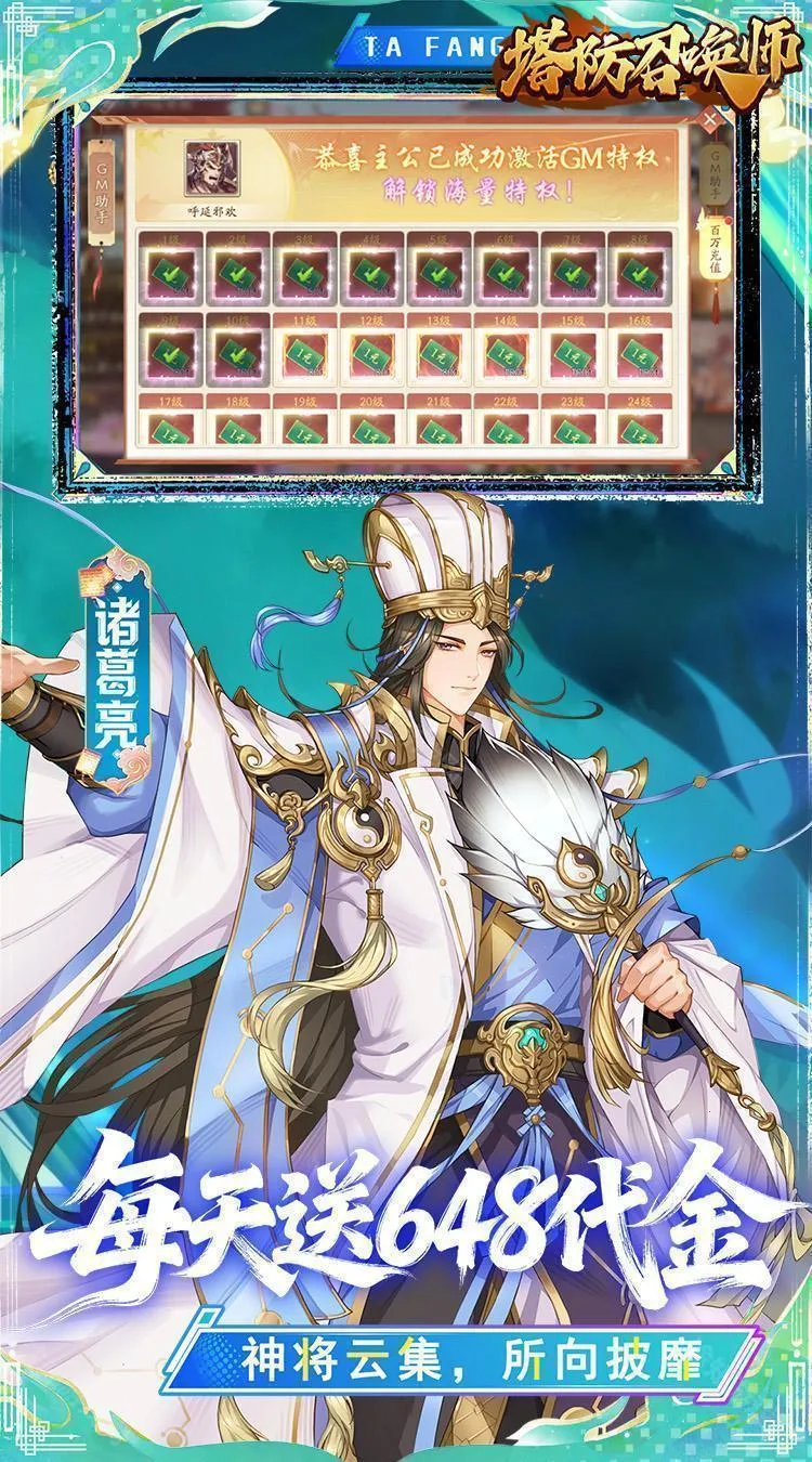 �����ٻ�ʦ(����������Ϸ)