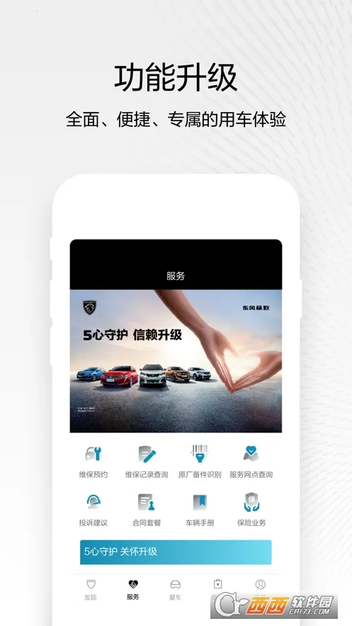 �������(��������ƽ̨)v5.7.1 ��׿���ͼ